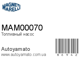 MAM00070 (MAGNETI MARELLI)